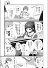 好きって言って試し読み7ページ