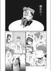 好きって言って試し読み8ページ