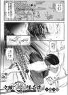 文政色情怪奇譚試し読み1ページ
