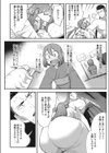 文政色情怪奇譚試し読み4ページ