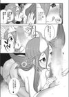文政色情怪奇譚試し読み7ページ
