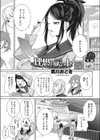 理想のデート試し読み1ページ