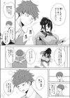 理想のデート試し読み2ページ