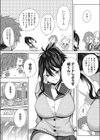 理想のデート試し読み3ページ