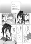理想のデート試し読み4ページ