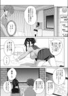 理想のデート試し読み5ページ
