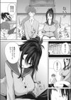 理想のデート試し読み6ページ