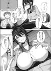 理想のデート試し読み7ページ