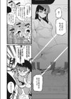 オナホレイヤーまこ試し読み2ページ