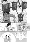 オナホレイヤーまこ試し読み3ページ
