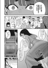 オナホレイヤーまこ試し読み4ページ