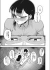 オナホレイヤーまこ試し読み5ページ