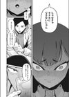 オナホレイヤーまこ試し読み6ページ