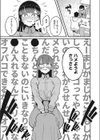 オナホレイヤーまこ試し読み7ページ