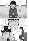 猪瀬アオイの記録試し読み1ページ