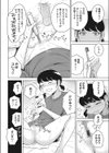 猪瀬アオイの記録試し読み6ページ