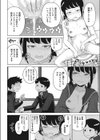 猪瀬アオイの記録試し読み8ページ