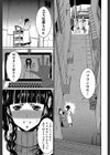 フタナリスト試し読み3ページ