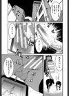 フタナリスト試し読み5ページ