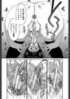 フタナリスト試し読み6ページ