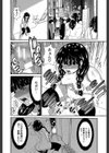 フタナリスト試し読み8ページ