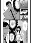 フタナリスト試し読み9ページ