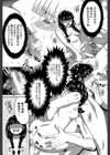 フタナリスト試し読み11ページ
