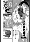 フタナリスト試し読み12ページ