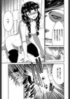 フタナリスト試し読み13ページ