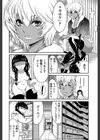 フタナリスト試し読み16ページ