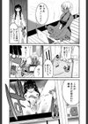 フタナリスト試し読み17ページ