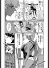フタナリスト試し読み18ページ