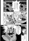 フタナリスト試し読み19ページ