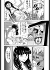 フタナリスト試し読み20ページ