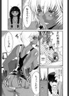 フタナリスト試し読み21ページ