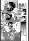 フタナリスト試し読み23ページ
