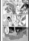 フタナリスト試し読み26ページ