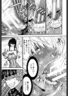 フタナリスト試し読み27ページ