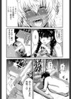 フタナリスト試し読み32ページ