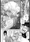 フタナリスト試し読み36ページ