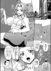 おしおき性彩タイム試し読み7ページ