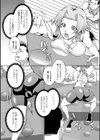 おしおき性彩タイム試し読み8ページ