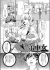 おしおき性彩タイム試し読み15ページ