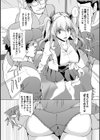 おしおき性彩タイム試し読み18ページ
