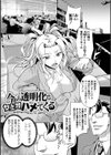 おしおき性彩タイム試し読み19ページ
