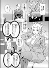 おしおき性彩タイム試し読み20ページ