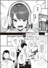 ＃純愛カノジョ試し読み3ページ