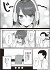 ＃純愛カノジョ試し読み4ページ