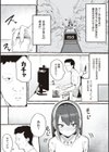 ＃純愛カノジョ試し読み5ページ