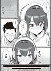 ＃純愛カノジョ試し読み6ページ